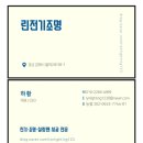 주영전기조명