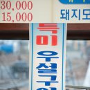 홍동한우정육점