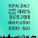 희망찬공장공인중개사사무소 이미지