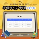 신가문구센터