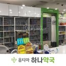 그린옵티마약국 네이버블로그