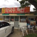 고탄막국수 이미지