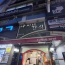 아씨네간식 이미지