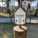 가평휴게소 춘천방향 ???? 애견운동장 놀이터, 파리바게트 맛남샌드, 나혼자산다 <b>비투비</b> 이창섭