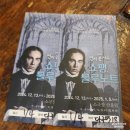 조르쥬상드 | 블루노트 후기 | 쇼팽과 조르주 상드의 사랑과 이별을 다룬 음악극 관람 솔직 후기 캐스팅 위치 예매...
