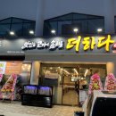 맛있는고기에솜씨를더하다시지점