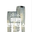 큰옷빅보스 이미지