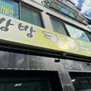 방방칼국수