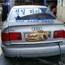 선일하이테크 자동차정비 이미지