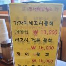 남애항물회 이미지