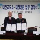 대청병원 헬스코리아뉴스