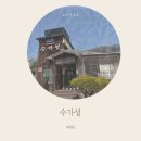 느티골길 이미지