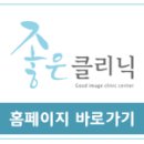 서초좋은의원