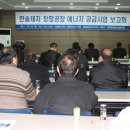 (주)한솔에너지 네이버블로그