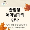 아이보람분당센터