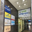 푸르미 약국 이미지