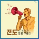 존 웨슬리와 영혼 구원 선교 이미지