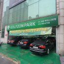 두산스크린골프 이미지