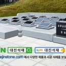 대진묘지
