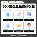 (주)일신오토클레이브 이미지