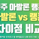 아발론랭콘잉글리쉬진주어학원