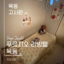 푸르지오리빙텔