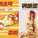 피자먹다 이미지