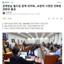 [일반] JTBC 살리기 위한 떼법 과방위 통과함 이미지