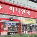 하나아동치과의원 이미지