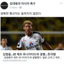 [김대령의 아시아 축구] 김범용, J2 제프 유나이티드와 결별.. 한국행 이미지