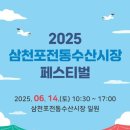 삼천포수산 - 동작구 노들로 674 | 삼천포수산