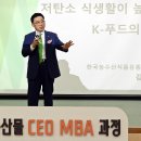 한국농수산식품유통공사농수산식품유통교육원 티스토리