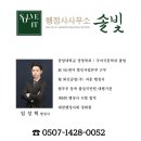 한화행정사사무소 이미지