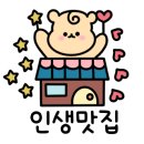 한마당숯불갈비 이미지