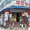 대한뉴스육진