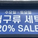 보령 세탁소 이미지