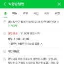 사철박경순 냉면 이미지