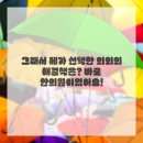 이제한의원 이미지