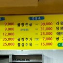 월송토종왕순대 이미지