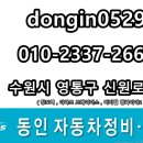 동인손세차장 이미지
