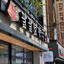 팔팔명가국밥 - 경산시 청운1로 32 | 팔팔명가국밥
