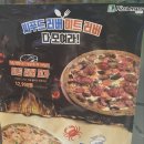 마루미트