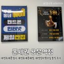대전밧데리특별할인매장 | [대전]폰세권 용문역점 | 대전 휴대폰 성지 방문 후기, 대전 휴대폰 매장 찾는다면?