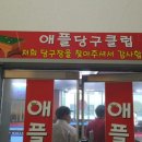 애플당구장 이미지