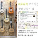위두뮤직