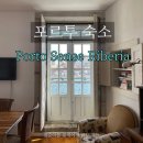 포르투 취사가능 숙소 추천_포르토 센스 리베이라(Porto sense Riberia) 장단점 솔직 후기