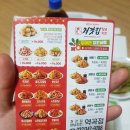 처갓집양념치킨역곡점 이미지
