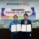 의창자동차정비 이미지