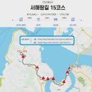 고도교차로~해남주유소교차로 | 서해랑길 15코스 해남 당포버스정류장-마산제-금호(별암)방조제-달도교차로 여행기록