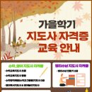 중등수학지도사2급(자격증) 이미지